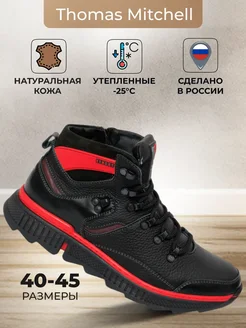 Кроссовки зимние route of TOMAS MITCHELL 266510489 купить за 5 531 ₽ в интернет-магазине Wildberries