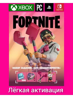 Fortnite набор Дух Независимости Fortnite 266511699 купить в