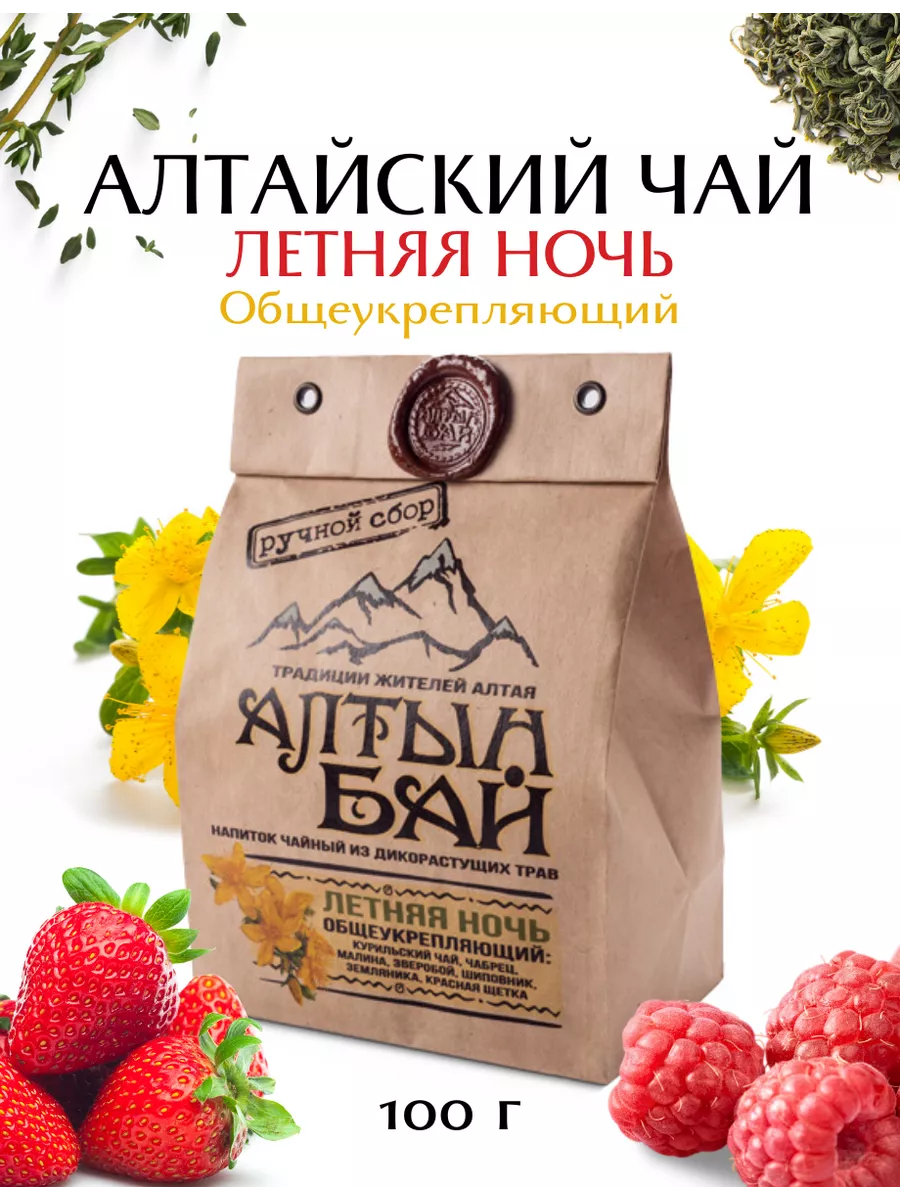 Алтайский Чай общеукрепляющий "Летняя Ночь", 100 г