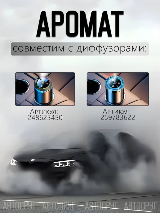 Autovibe Ароматизатор в машину жидкость автопарфюм, голубой, фото 2