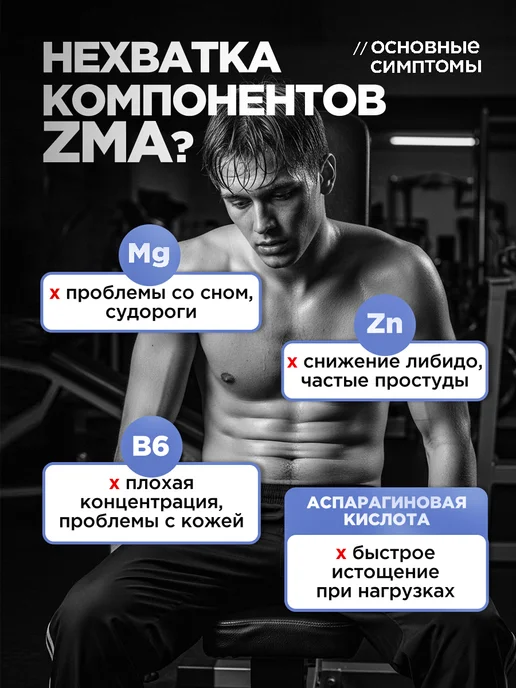 Scopula ЗМА Цинк Магний В6 для мужчин и женщин, вариант, фото 3