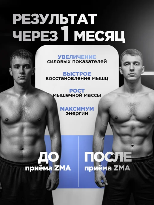 Scopula ЗМА Цинк Магний В6 для мужчин и женщин, вариант, фото 5