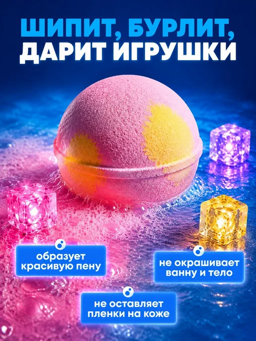Lenka Penka Набор бомбочек для ванны со святящимися кубиками, розовый, фото 2