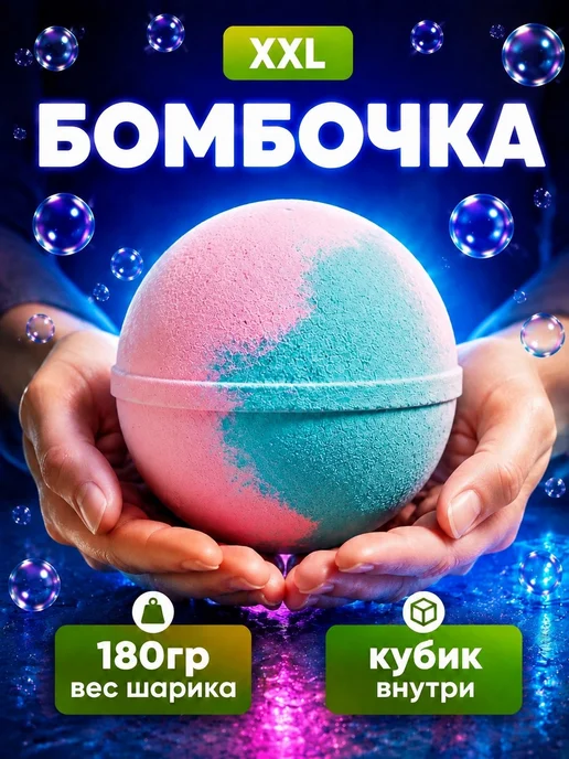 Lenka Penka Набор бомбочек для ванны со святящимися кубиками, розовый, фото 4