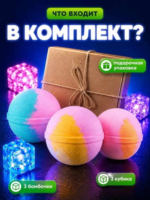 Lenka Penka Набор бомбочек для ванны со святящимися кубиками, розовый, фото 7