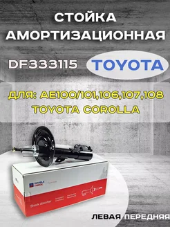 Стойка амортизационная передняя левая Toyota COROLLA