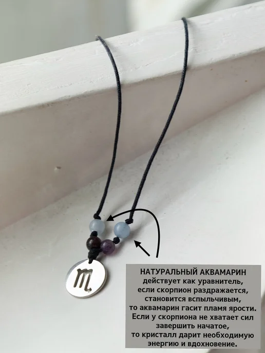 IRINATET Чокер ручной работы по знаку зодиака для Скорпиона на шею, голубой, фото 2