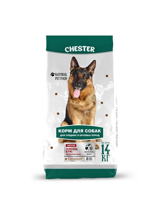 Сухой корм Chester Энергия для собак, телятина, 14 кг, фото 3