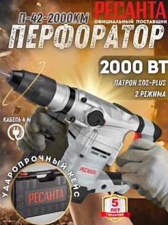 Перфоратор П-42-2000КМ SDS-Max