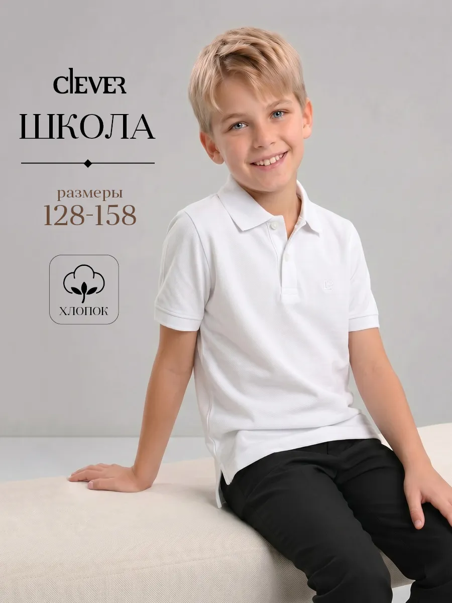 Поло футболка школьная джемпер