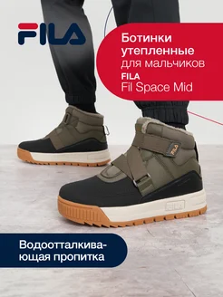 Ботинки утепленные Fil Space Mid