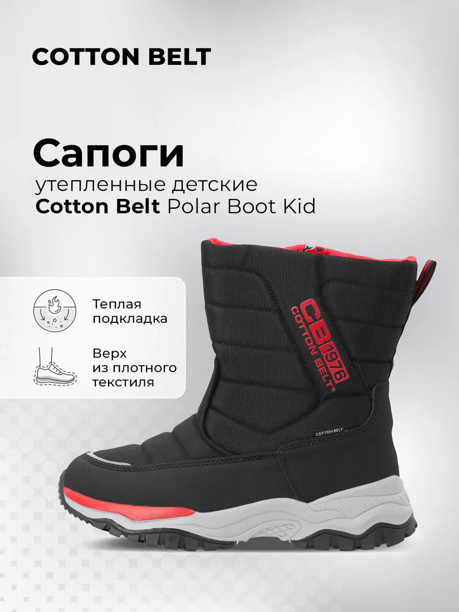 Сапоги утепленные Polar Boot Kid