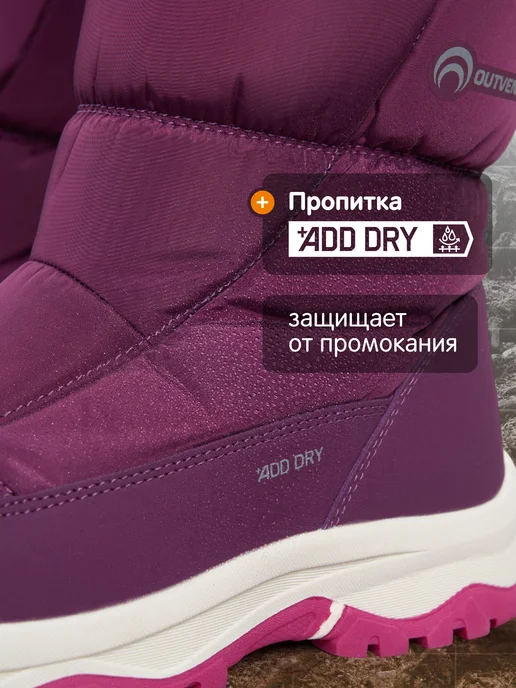 Outventure Дутики для девочек зимние утепленные непромокаемые, фиолетовый, фото 2