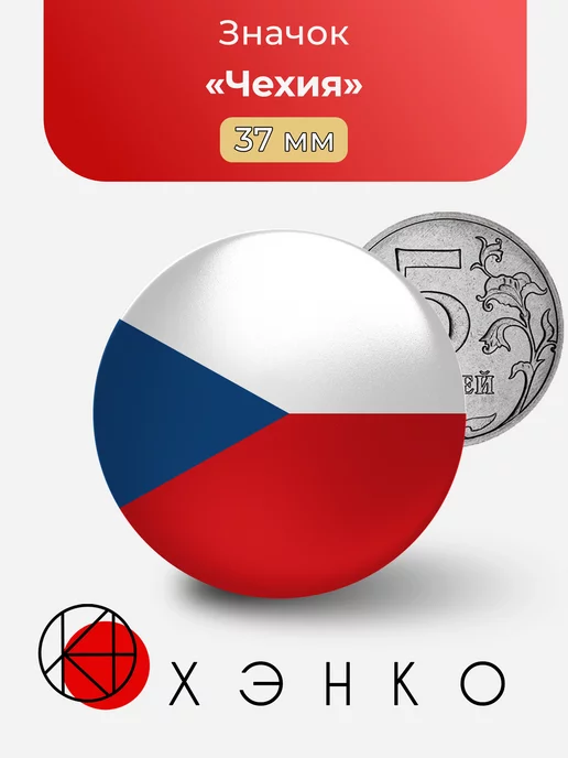 Флаг Чехия
