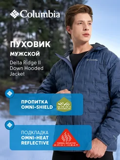 Пуховик Delta Ridge II Down Hooded Jacket Columbia 266525549 купить за 15 720 ₽ в интернет-магазине Wildberries