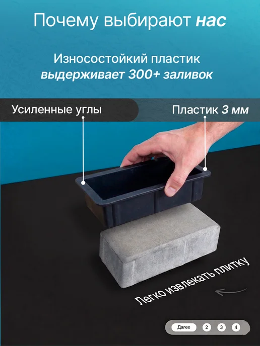 Форма для брусчатки "Кирпич шагрень" 20х10х6 см, 10 шт, 20x10x6 см, 10 шт, в упаковке 1,2 кг, фото 2