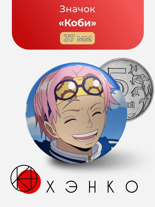 Коби из Ван Пис One Piece