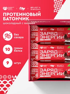 Протеиновые батончики с гуминовыми кислотами вишня 9 шт ProteinRex 266526798 купить за 756 ₽ в интернет-магазине Wildberries