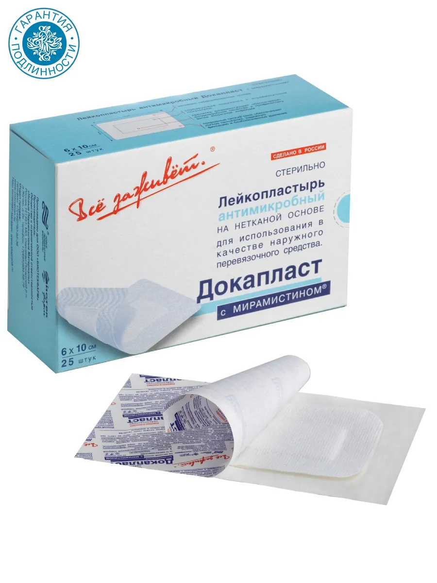 Лейкопластырь "Докапласт"...