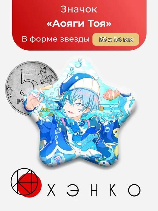 Аояги Тоя из Project SEKAI