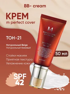 Тональный bb крем корейский тон 21 MISSHA 266528131 купить за 758 ₽ в интернет-магазине Wildberries