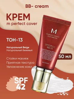 Тональный bb крем корейский тон 13 MISSHA 266528132 купить за 792 ₽ в интернет-магазине Wildberries