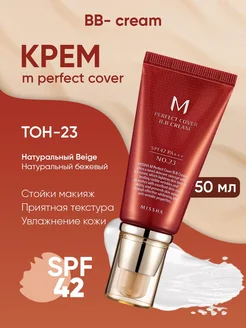 Тональный bb крем корейский MISSHA тон 23 MISSHA 266528133 купить за 792 ₽ в интернет-магазине Wildberries