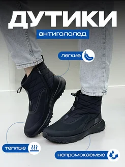 Сапоги дутики мужские женские на молнии SMAIL SHOP 266528184 купить за 2 529 ₽ в интернет-магазине Wildberries