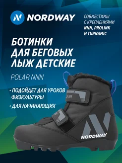 Ботинки для беговых лыж Polar NNN