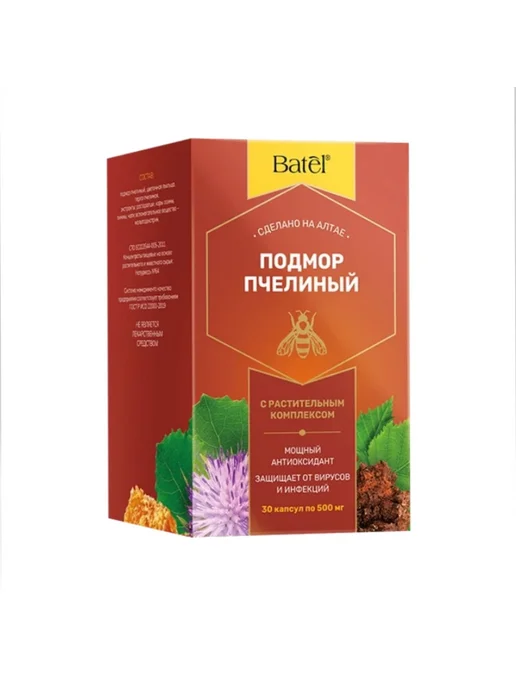 Batel Подмор пчелиный, вариант, фото 4