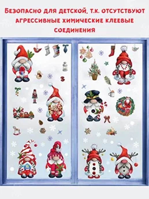 PUMGIL Новогодние наклейки на окна двухсторонние, красный, фото 4