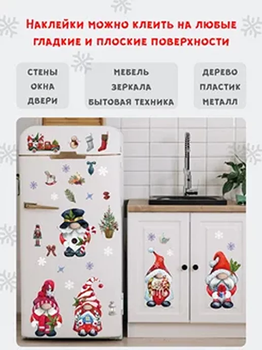 PUMGIL Новогодние наклейки на окна двухсторонние, красный, фото 5