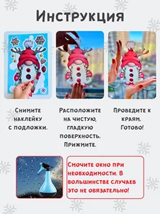 PUMGIL Новогодние наклейки на окна двухсторонние, красный, фото 7