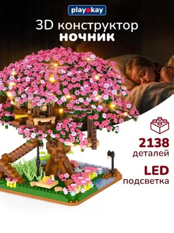 Отзывы на Конструктор 3д из миниблоков развивающий - сакура playokay 266531661 в интернет‑магазине Wildberries.ru