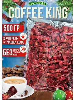 Кофейные конфеты Coffee Candy 500 гр Coffee candy Confectum 266531702 купить за 585 ₽ в интернет-магазине Wildberries