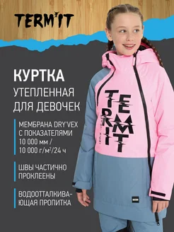 Куртка утепленная