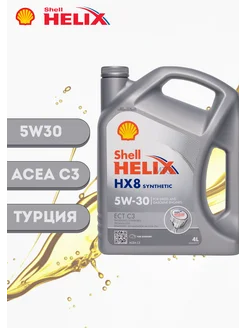 Моторное масло HELIX HX8 ECT C3 5W-30 Синтетическое 4л