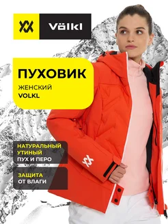 Пуховик Volkl 266532768 купить за 13 563 ₽ в интернет-магазине Wildberries