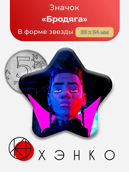 Земля 42 Бродяга Человек-Паук