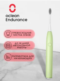 Электрическая зубная щетка Endurance Oclean 266534479 купить за 1 490 ₽ в интернет-магазине Wildberries