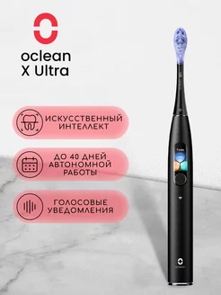 Электрическая зубная щетка X Ultra Oclean 266534482 купить за 9 990 ₽ в интернет-магазине Wildberries