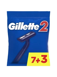 Бритвы одноразовые Gillette 2 10 шт