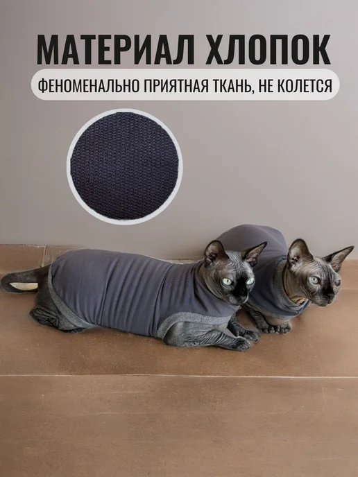 Emmy Stil Одежда для кошек сфинкс, майка для животных, фиолетовый, фото 6