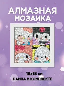 Алмазная мозаика Pochacco