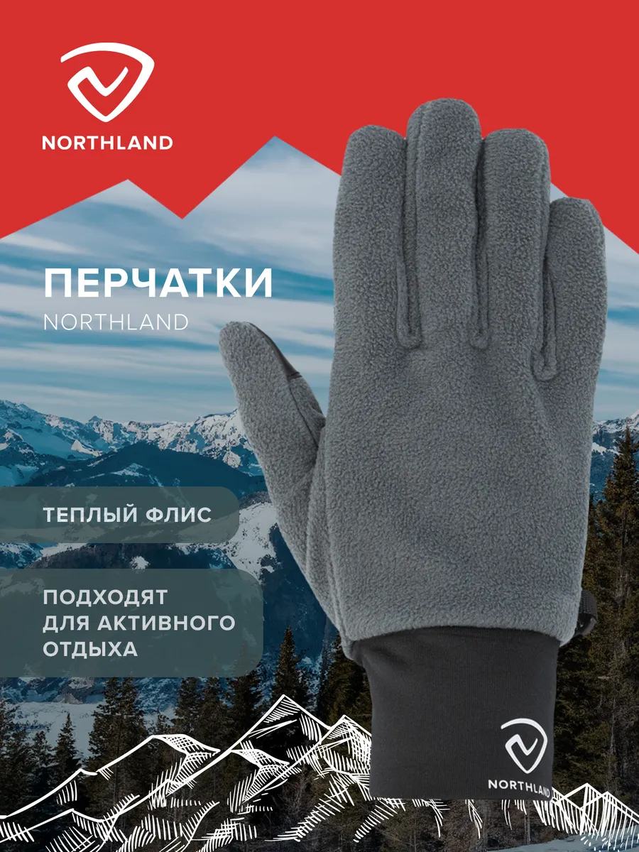 Перчатки