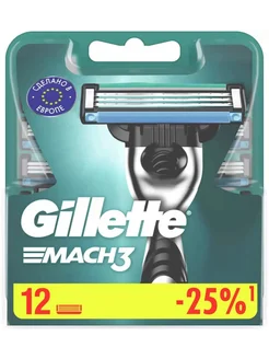 Сменные кассеты для бритья Gillette Mach3 12 шт