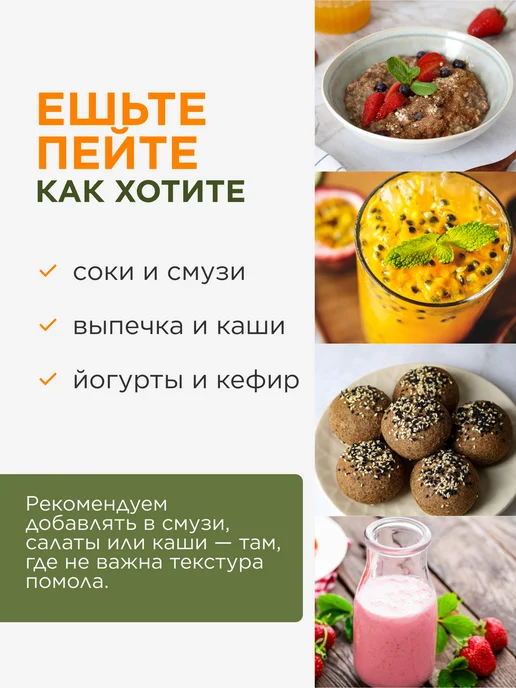 Yappi Формула легкости пищевые волокна, 500 г, 500 г, фото 4