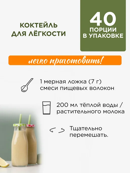 Yappi Формула легкости пищевые волокна, 500 г, 500 г, фото 5