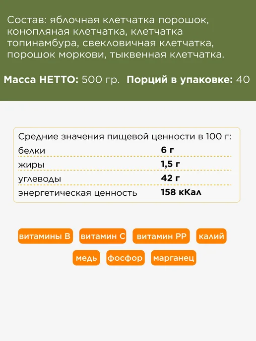Yappi Формула легкости пищевые волокна, 500 г, 500 г, фото 6