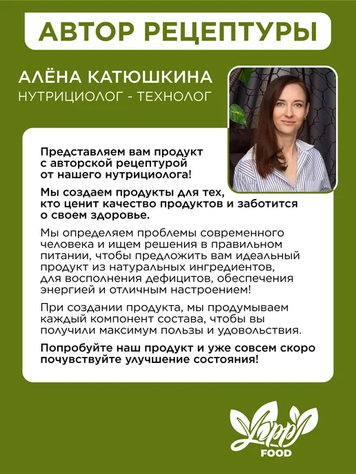 Yappi Формула легкости пищевые волокна, 500 г, 500 г, фото 7